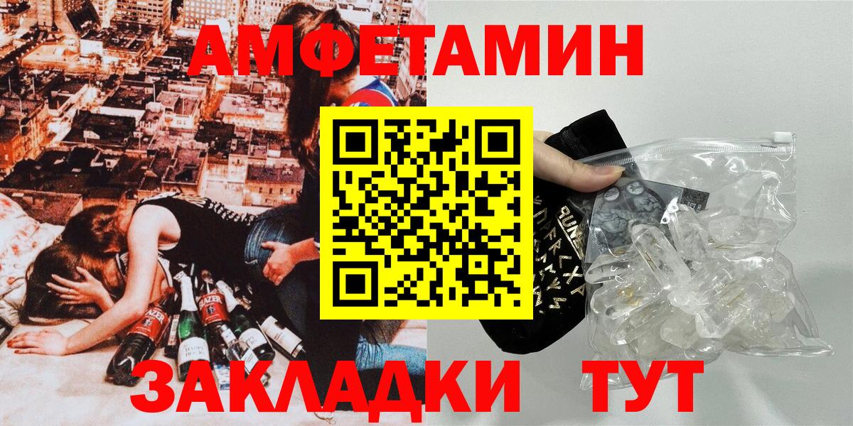АМФЕТАМИН VHQ Казань