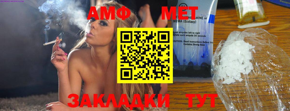 АМФ  Вход с VPN  Казань  АМФЕТАМИН Розовый 