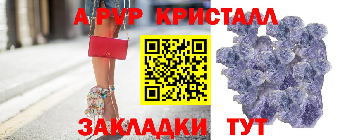 А ПВП Соль Казань