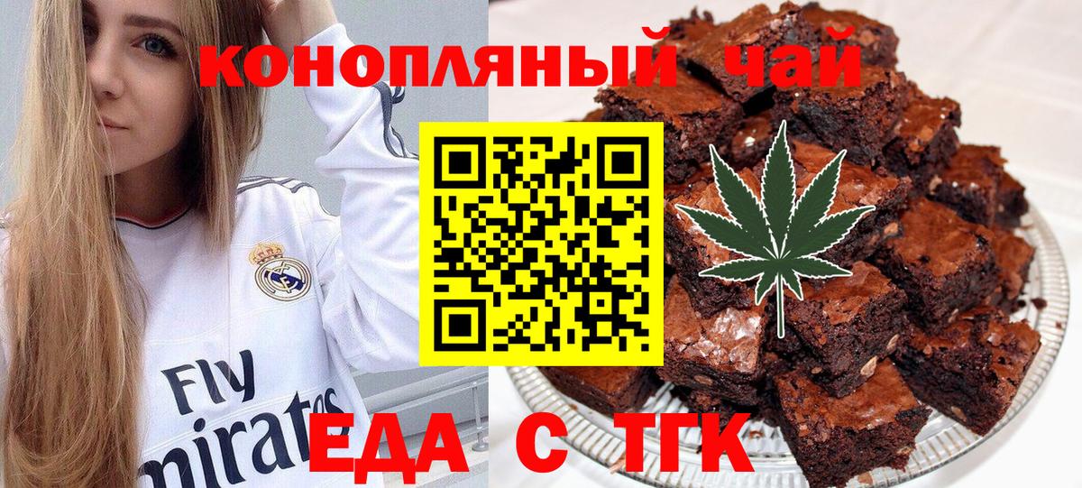 Canna-Cookies марихуана  Вход с VPN  Казань 