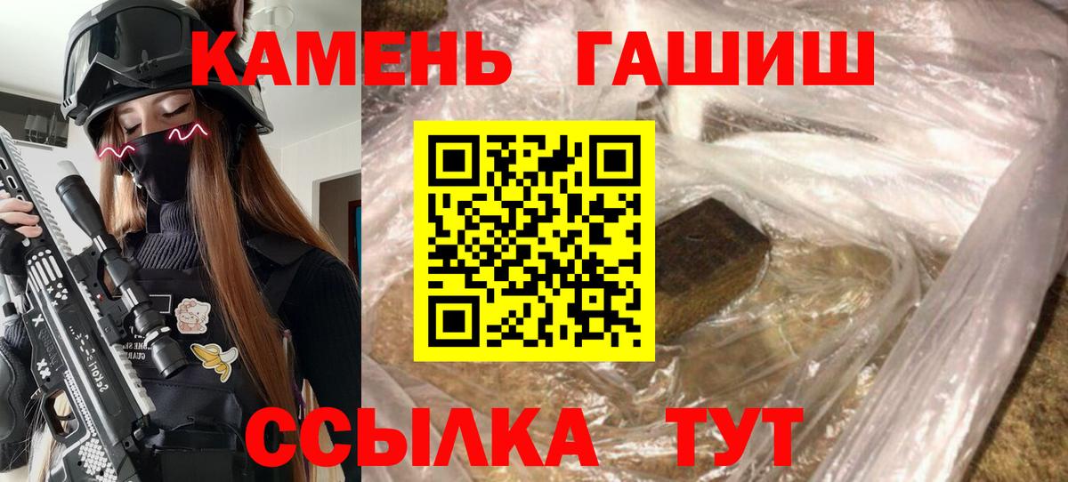 Казань  ГАШИШ гашик  Вход с VPN  Гашиш VHQ 
