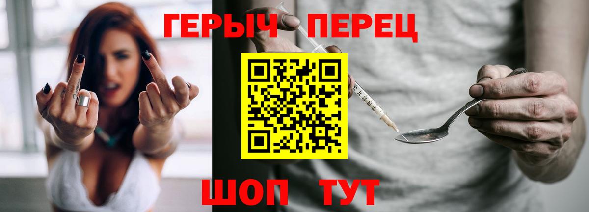 ГЕРОИН белый  Вход с VPN  Казань 