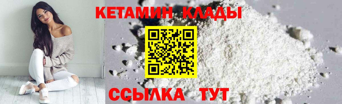 КЕТАМИН ketamine  ссылка на мегу ссылки  КЕТАМИН ketamine  Казань  Вход с VPN 