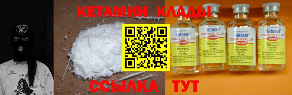 Кетамин ketamine Казань