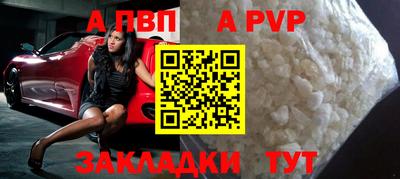 ALPHA-PVP Краснокаменск