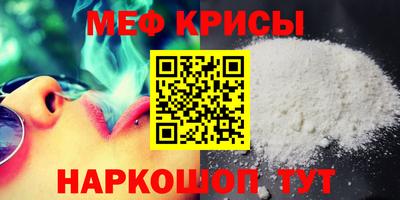 мяу мяу мука Краснодар