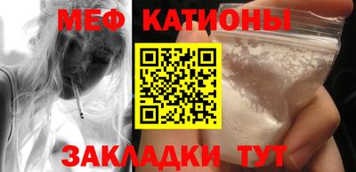мяу мяу мука Краснодар