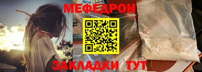 мяу мяу мука Краснодар