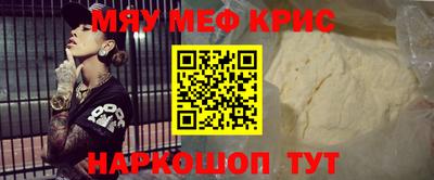 мяу мяу мука Краснодар