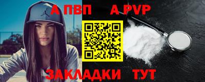 ALPHA-PVP Краснокаменск