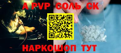 ALPHA-PVP Краснокаменск