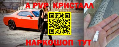 ALPHA-PVP Краснокаменск