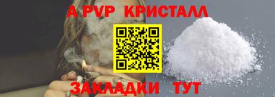 ALPHA-PVP Краснокаменск