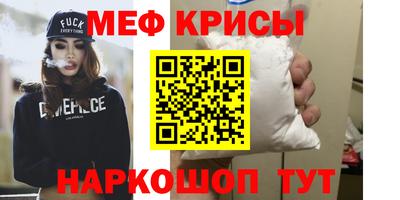 мяу мяу мука Краснодар