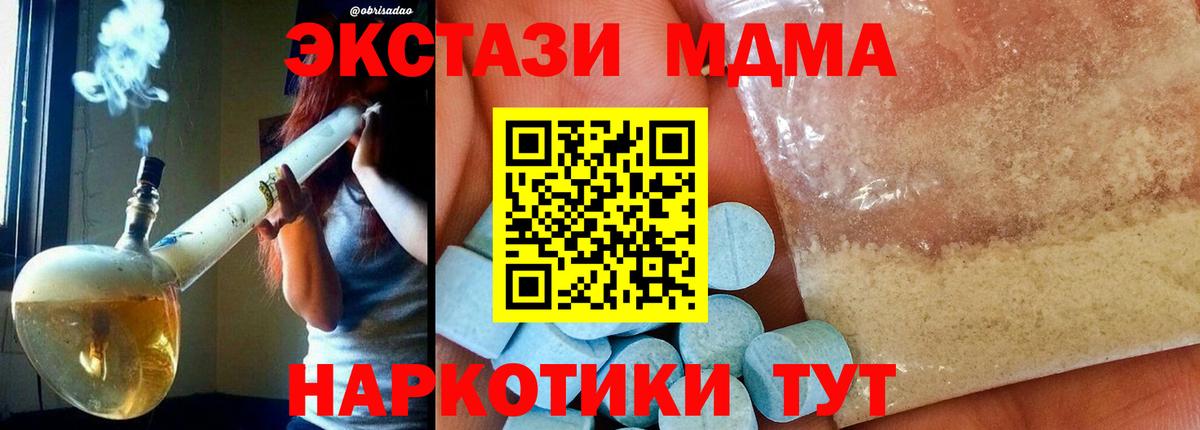 Казань  МДМА  MDMA crystal  Вход с VPN  МДМА VHQ 