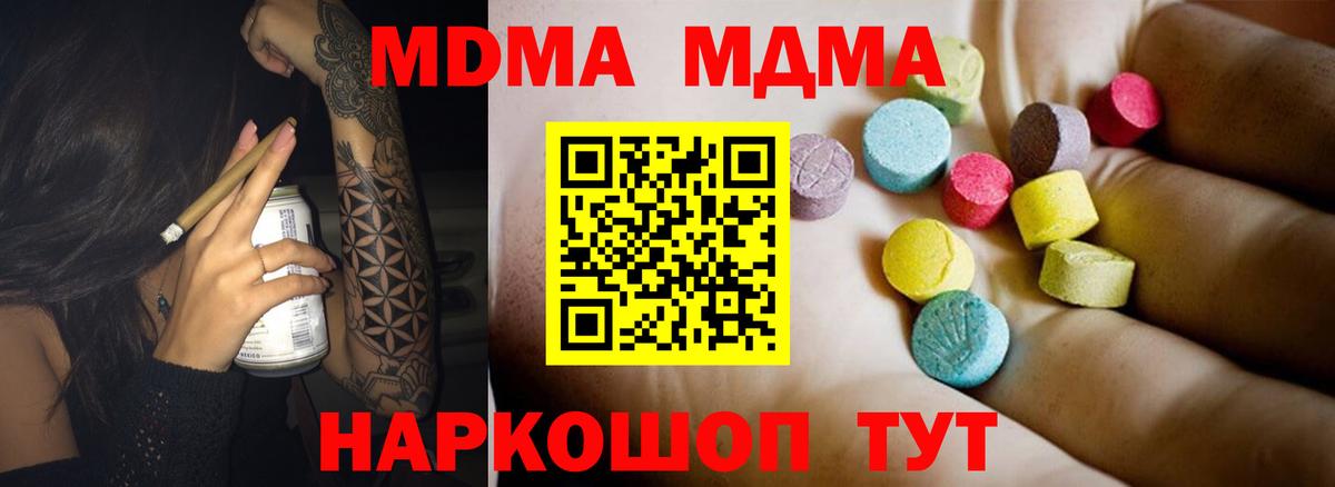 МДМА VHQ Казань