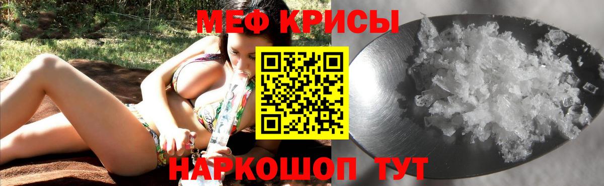 МЯУ-МЯУ  МЯУ-МЯУ кристаллы  Вход с VPN  Казань  Мефедрон VHQ 