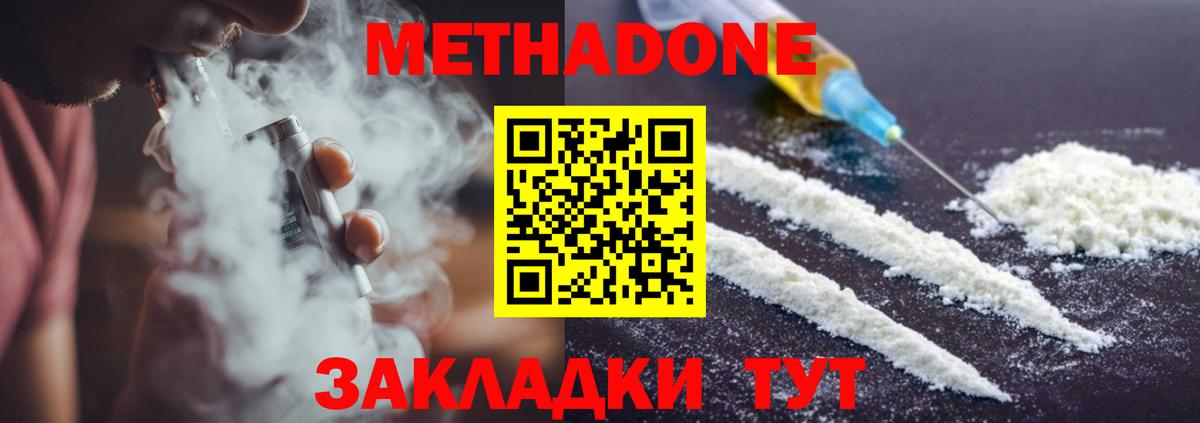 Метадон кристалл Казань