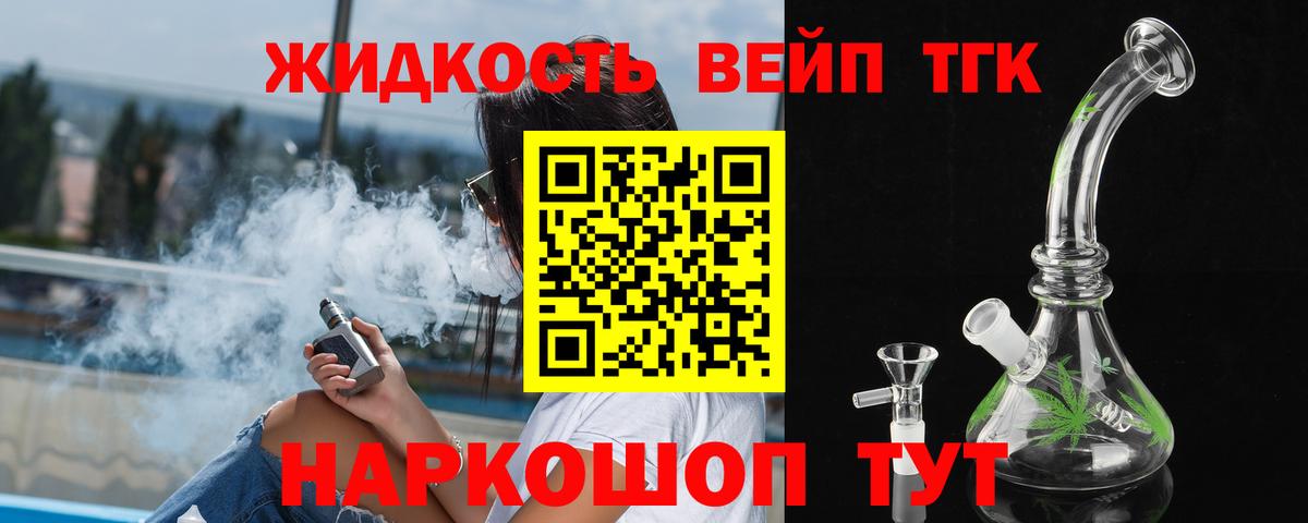Дистиллят ТГК гашишное масло Казань