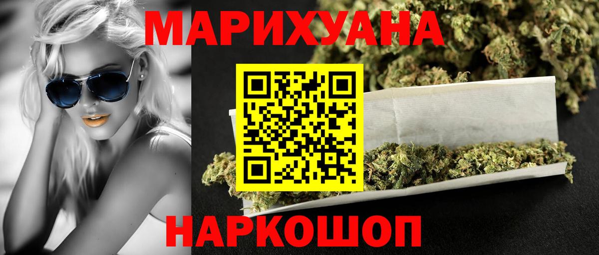 Бошки марихуана VHQ  Конопля тримм  Казань  Вход с VPN  Каннабис индика 